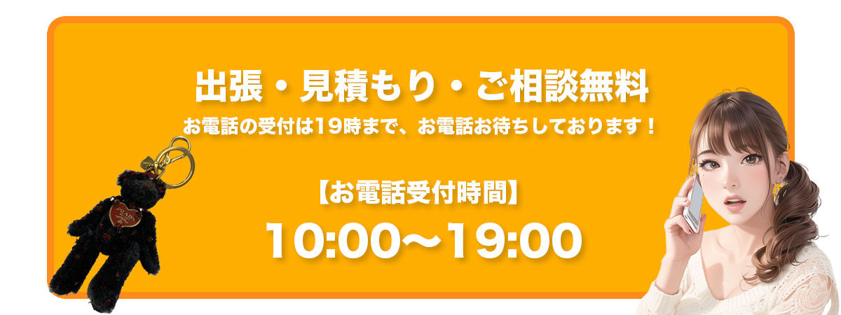 受付時間